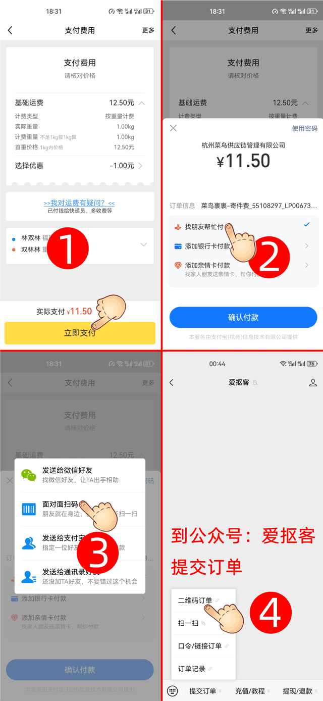菜单使用微信支付
